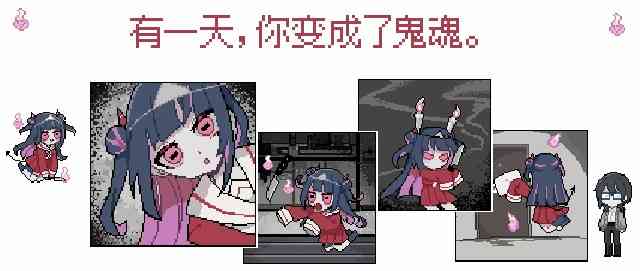 《亡灵装饰》免安装汉化版》游戏免费下载|冒险游戏·恐怖·独立·可爱·自选历险体验  第2张