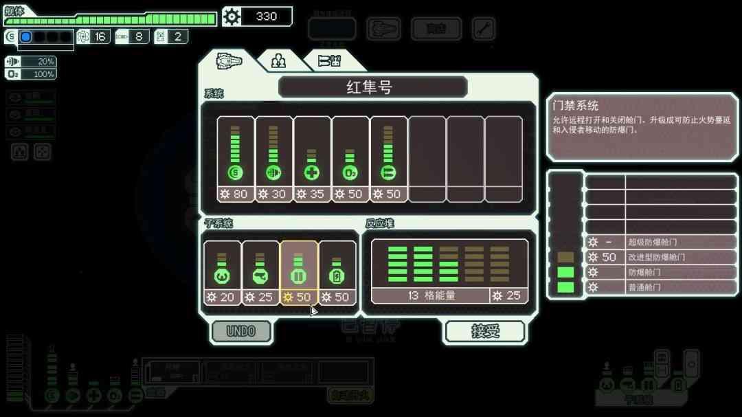 《FTL: Faster Than Light》免安装中文版》游戏免费下载|策略游戏·生存·太空·类 Rogue·俯视  第4张