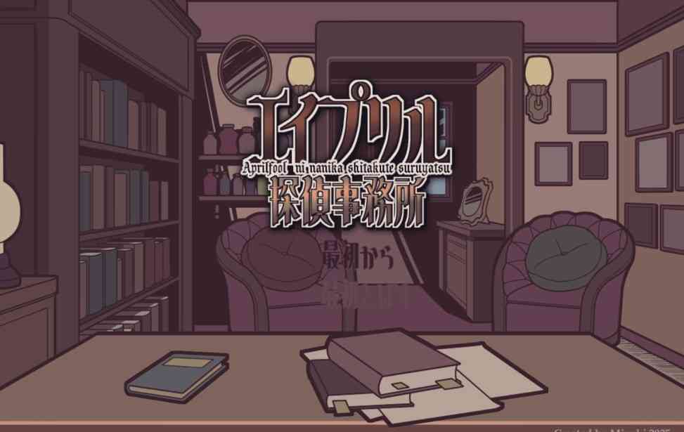 《艾普里尔侦探事务所》官方版》游戏免费下载|冒险游戏·解谜·独立·悬疑·推理 第2张 《艾普里尔侦探事务所》官方版》游戏免费下载|冒险游戏·解谜·独立·悬疑·推理 第2张