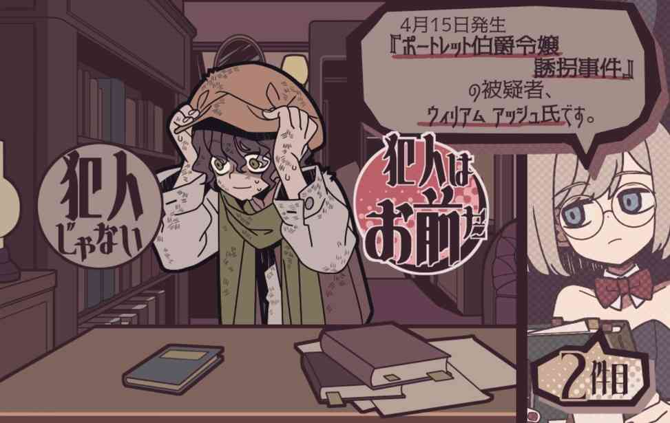 《艾普里尔侦探事务所》官方版》游戏免费下载|冒险游戏·解谜·独立·悬疑·推理 第5张 《艾普里尔侦探事务所》官方版》游戏免费下载|冒险游戏·解谜·独立·悬疑·推理 第5张