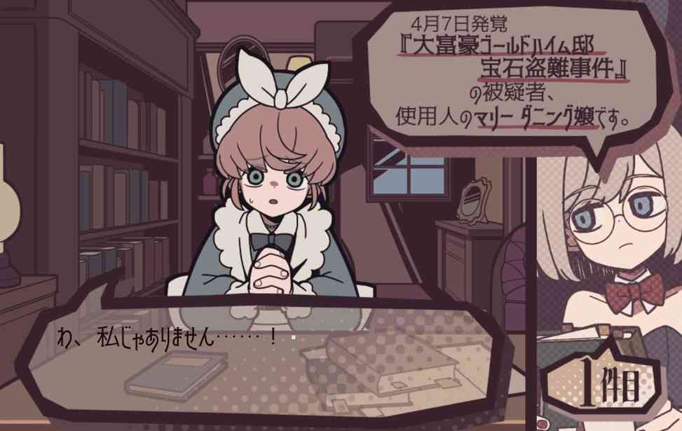 《艾普里尔侦探事务所》官方版》游戏免费下载|冒险游戏·解谜·独立·悬疑·推理 第4张 《艾普里尔侦探事务所》官方版》游戏免费下载|冒险游戏·解谜·独立·悬疑·推理 第4张
