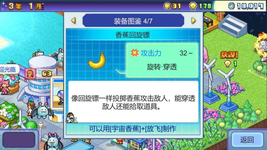 《探险异星飞行队》免安装中文版》游戏免费下载|模拟经营·科幻·像素图形·独立·殖民模拟 第3张 《探险异星飞行队》免安装中文版》游戏免费下载|模拟经营·科幻·像素图形·独立·殖民模拟 第3张