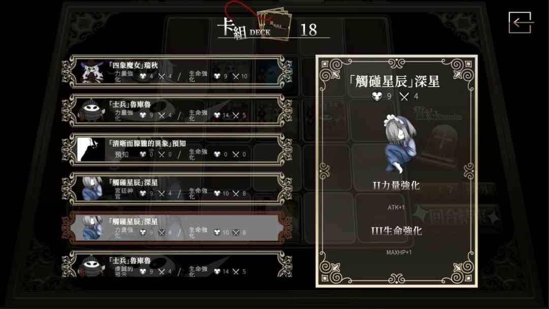 《异境迷走》官方版》游戏免费下载|策略游戏·恋爱模拟·日系角色扮演·类 Rogue·可爱  第3张