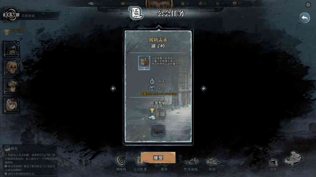 《雪原余烬》官方版》游戏免费下载|策略游戏·科幻·卡牌游戏·剧情·多结局  第2张