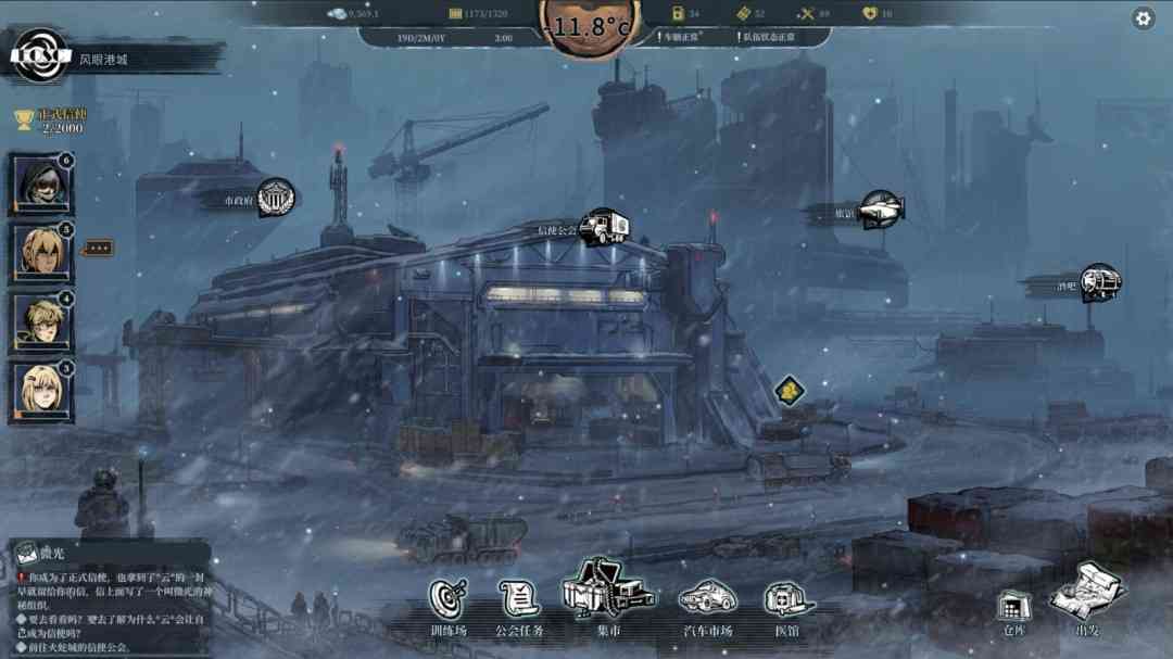 《雪原余烬》官方版》游戏免费下载|策略游戏·科幻·卡牌游戏·剧情·多结局  第5张