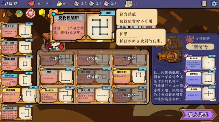 《通梦板:终焉前21日》demo》游戏免费下载|策略游戏·卡牌游戏·类 Rogue·牌组构建 第4张 《通梦板:终焉前21日》demo》游戏免费下载|策略游戏·卡牌游戏·类 Rogue·牌组构建 第4张