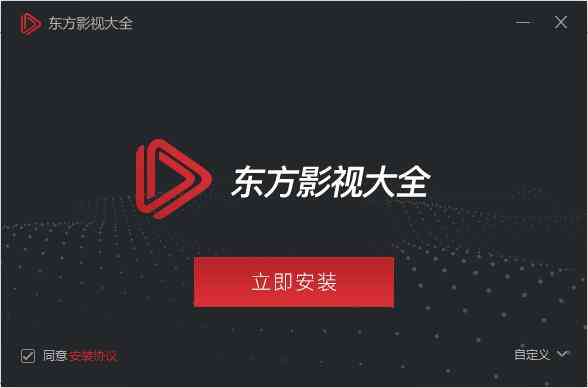 《东方影视大全概念版》软件免费下载|网络工具·1.0.0.46  第2张