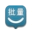 《批量小管家官方版》软件免费下载|网络工具·1.9.0  第1张