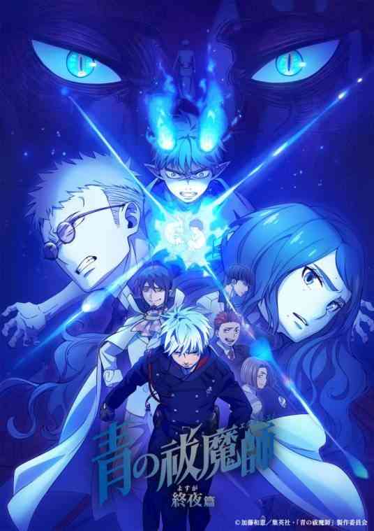《青之驱魔师 终夜篇 第五季》全集免费高清动漫无广告在线播放|动画·日本·2025  第1张