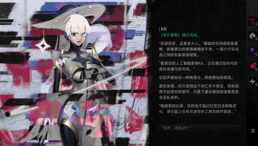 《逐光：致监星官》官方版》游戏免费下载|角色扮演·科幻  第3张