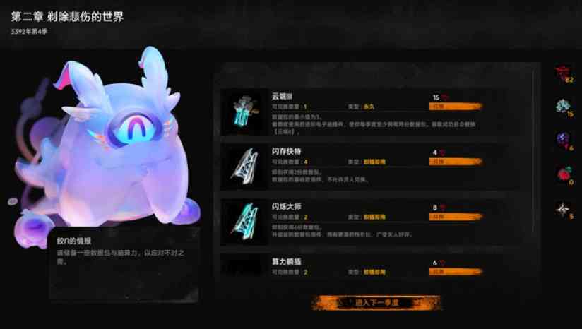 《逐光：致监星官》官方版》游戏免费下载|角色扮演·科幻  第4张