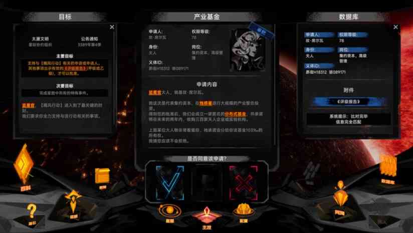 《逐光：致监星官》官方版》游戏免费下载|角色扮演·科幻  第5张