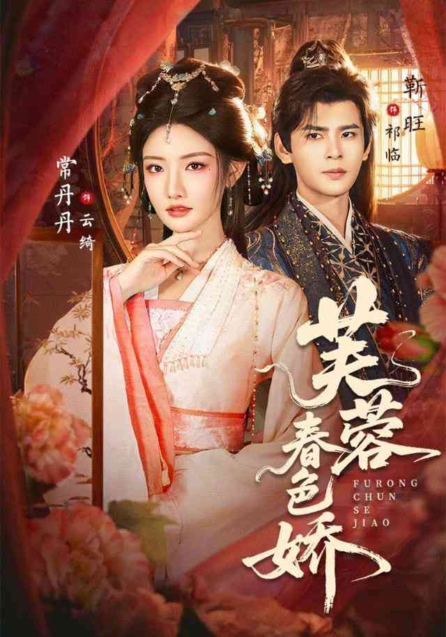 《情丝苦》全集免费高清短剧无广告在线播放|短剧·中国大陆·2025  第1张