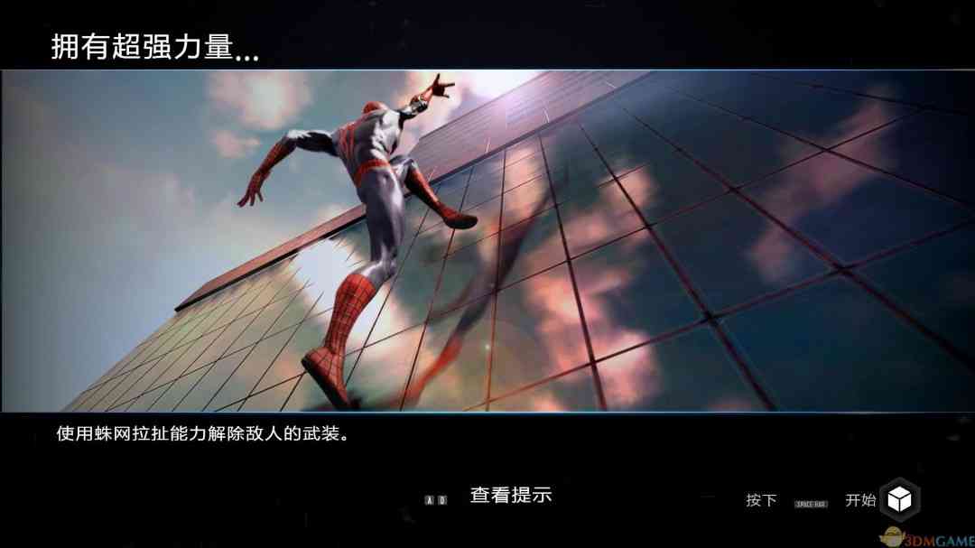 《神奇蜘蛛侠2》中文硬盘版》游戏免费下载|动作游戏·探险·解谜·闯关 第3张 《神奇蜘蛛侠2》中文硬盘版》游戏免费下载|动作游戏·探险·解谜·闯关 第3张