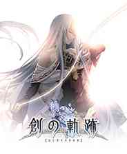 《英雄传说：创之轨迹》官方版》游戏免费下载|角色扮演·回合制·日系角色扮演·剧情  第1张