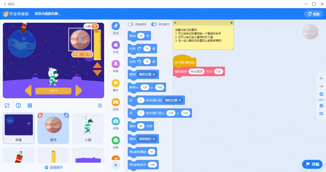 《作业帮编程官网版》软件免费下载|学习工具·9.6.15 第3张 《作业帮编程官网版》软件免费下载|学习工具·9.6.15 第3张