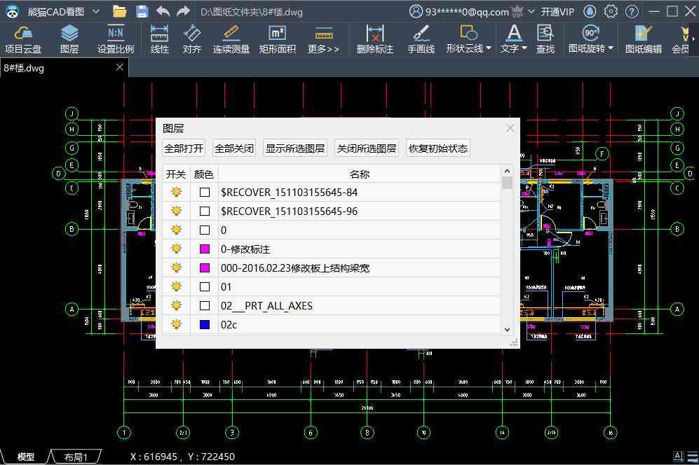 《熊猫CAD看图免费版》软件免费下载|系统工具·4.0.2.10  第2张