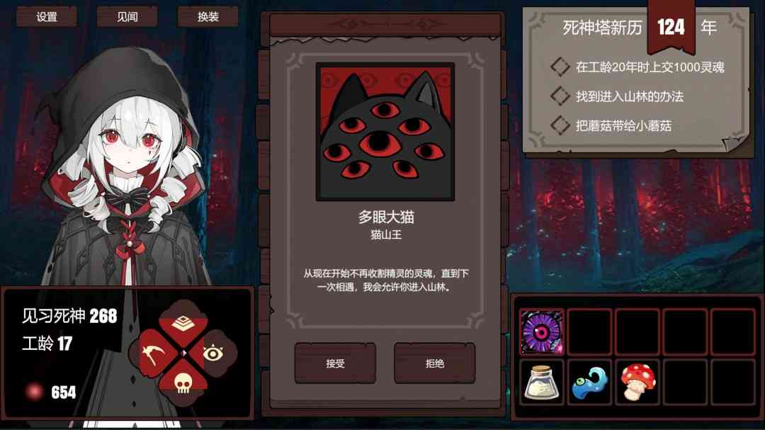 《死神模拟器》中文版》游戏免费下载|角色扮演·卡牌游戏·独立·国产·哥特  第3张