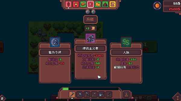 《另一个肉鸽农场》游戏免费下载|策略游戏·农场·Roguelike·基地建设 第5张 《另一个肉鸽农场》游戏免费下载|策略游戏·农场·Roguelike·基地建设 第5张