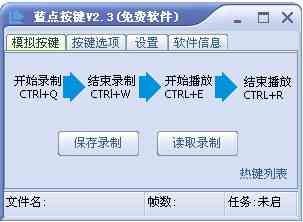 《绿点鼠标自动点击器正式版》软件免费下载|网络工具·3.20 第3张 《绿点鼠标自动点击器正式版》软件免费下载|网络工具·3.20 第3张