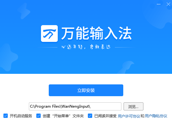 《万能拼音输入法网页版》软件免费下载|网络工具·2.2 第2张 《万能拼音输入法网页版》软件免费下载|网络工具·2.2 第2张