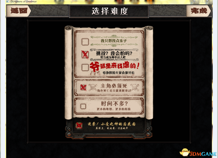 《DOD地下城冒险》1.1.2简体中文硬盘版V0.99》游戏免费下载|角色扮演·魔幻·卡通·探险·地下城  第3张