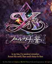 《伊苏：菲尔盖纳之誓约》 简体中文硬盘版》游戏免费下载|角色扮演·日系角色扮演·剧情·迷宫探索  第1张