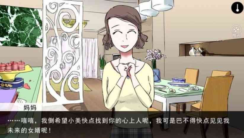 《蓝宝石般的被害妄想少女》游戏免费下载|休闲益智·剧情·悬疑 第2张 《蓝宝石般的被害妄想少女》游戏免费下载|休闲益智·剧情·悬疑 第2张
