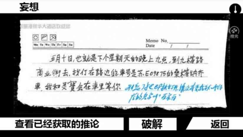 《蓝宝石般的被害妄想少女》游戏免费下载|休闲益智·剧情·悬疑 第4张 《蓝宝石般的被害妄想少女》游戏免费下载|休闲益智·剧情·悬疑 第4张