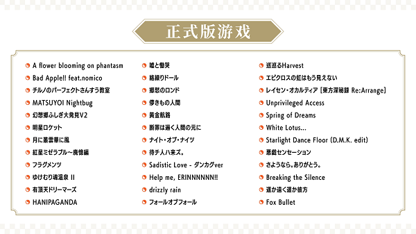 《东方弹幕神乐 失落幻想》免安装中文版》游戏免费下载|冒险游戏·奇幻·女性主角·探险·弹幕射击  第4张
