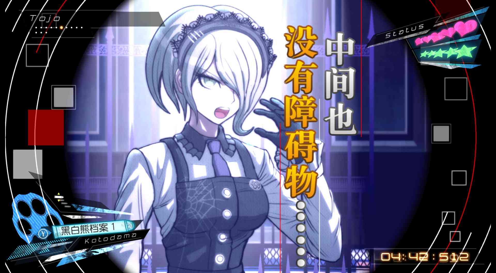 《新弹丸论破V3》电脑版》游戏免费下载|冒险游戏·日系角色扮演·解谜·剧情·动漫  第3张