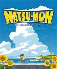 《深夏时光！ 二十世纪的暑假》免安装中文版》游戏免费下载|冒险游戏·卡通·探险·开放世界·孩童  第1张
