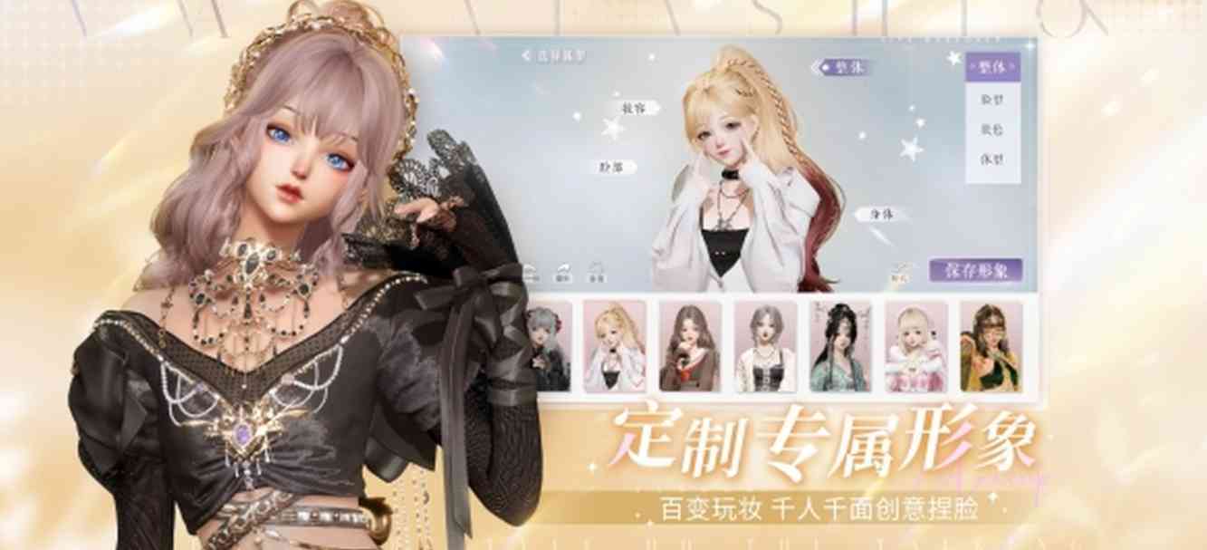 《以闪亮之名》电脑版》游戏免费下载|角色扮演·国产  第5张