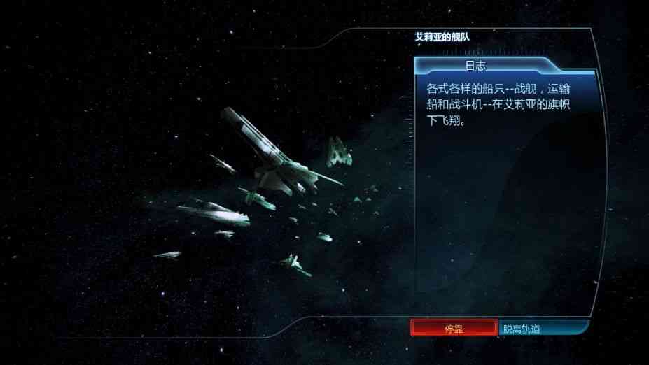 《质量效应3》奥米茄DLC》游戏免费下载|冒险游戏·探险·第三人称射击·美式RPG 第5张 《质量效应3》奥米茄DLC》游戏免费下载|冒险游戏·探险·第三人称射击·美式RPG 第5张