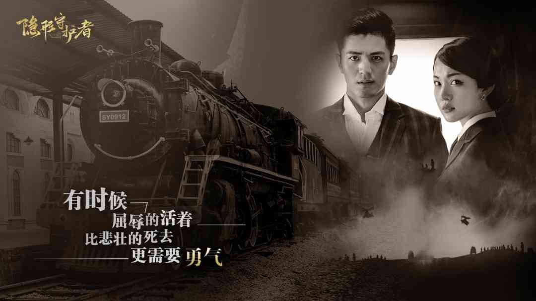 《隐形守护者》免安装》游戏免费下载|冒险游戏·文字游戏·剧情·军事·互动电影  第3张