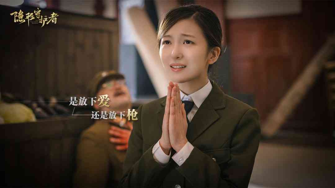 《隐形守护者》免安装》游戏免费下载|冒险游戏·文字游戏·剧情·军事·互动电影  第5张