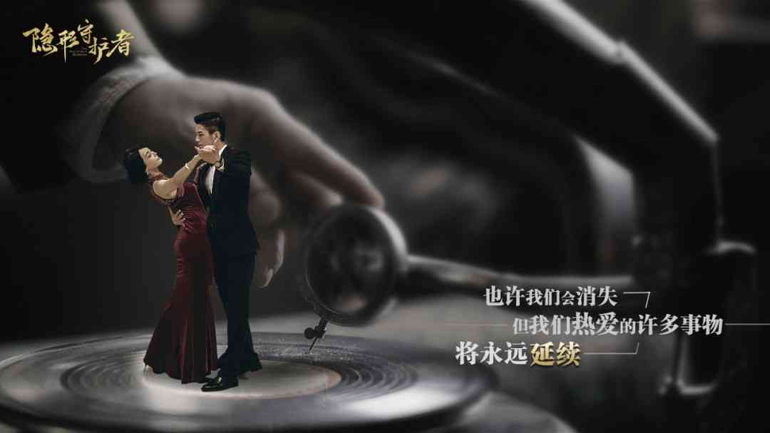 《隐形守护者》免安装》游戏免费下载|冒险游戏·文字游戏·剧情·军事·互动电影  第4张