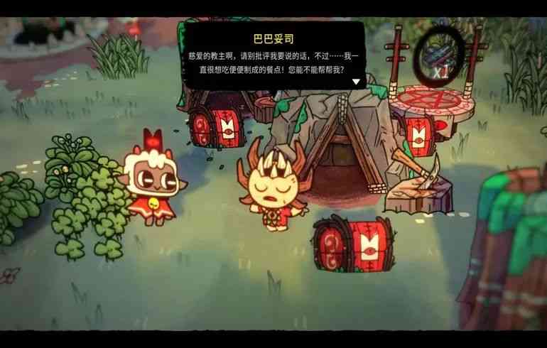 《咩咩启示录》单机版》游戏免费下载|冒险游戏·卡通·类 Rogue·欢乐·建造  第4张