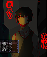 《闹鬼的教学楼》简体中文免安装版》游戏免费下载|冒险游戏·恐怖·剧情·独立  第1张