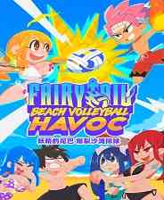 《妖精的尾巴：爆裂沙滩排球》免安装中文版》游戏免费下载|体育运动·像素图形·独立·漫画·动漫  第1张