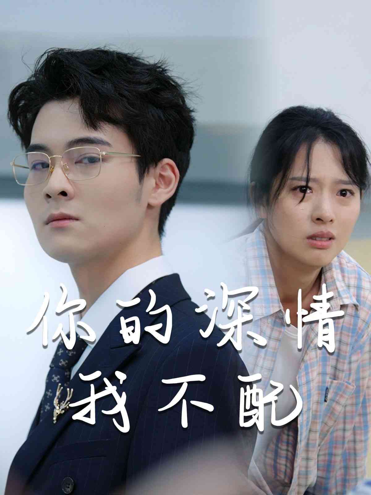 《威风凛凛的她》全集免费高清短剧无广告在线播放|短剧·中国大陆·2024  第1张