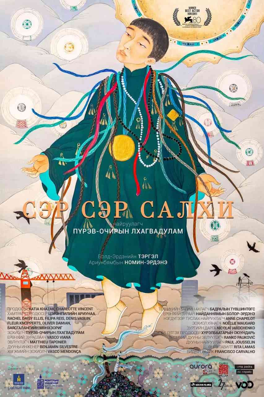 《风之城》最新免费高清电影无广告在线播放|剧情·法国,蒙古,葡萄牙,荷兰,德国,卡塔尔·2023  第1张
