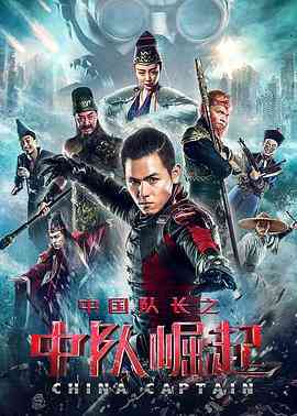 《孤胆行动》最新免费高清电影无广告在线播放|动作·中国大陆·2021  第1张
