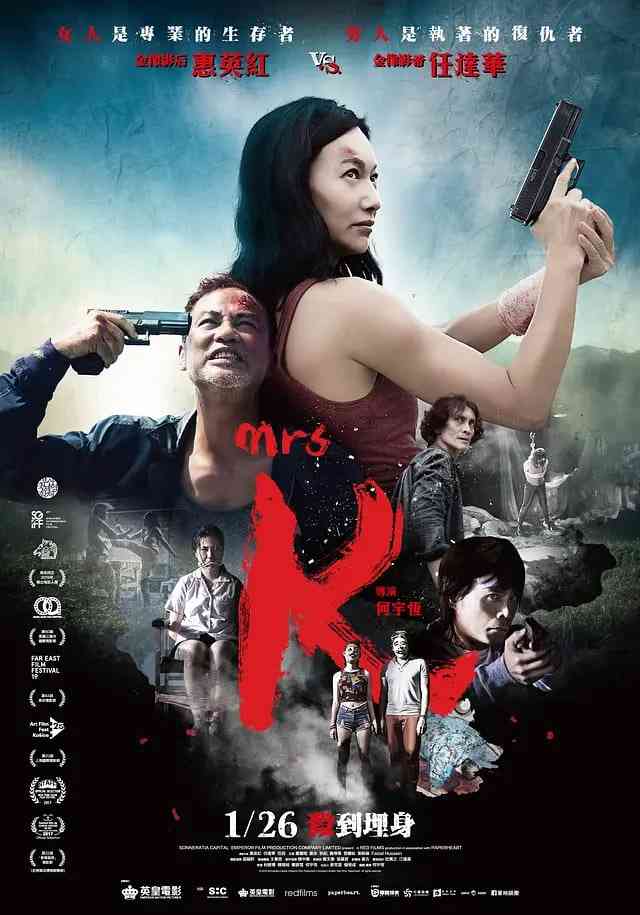 《K女士》最新免费高清电影无广告在线播放|动作,悬疑·中国香港,马来西亚·2016  第1张