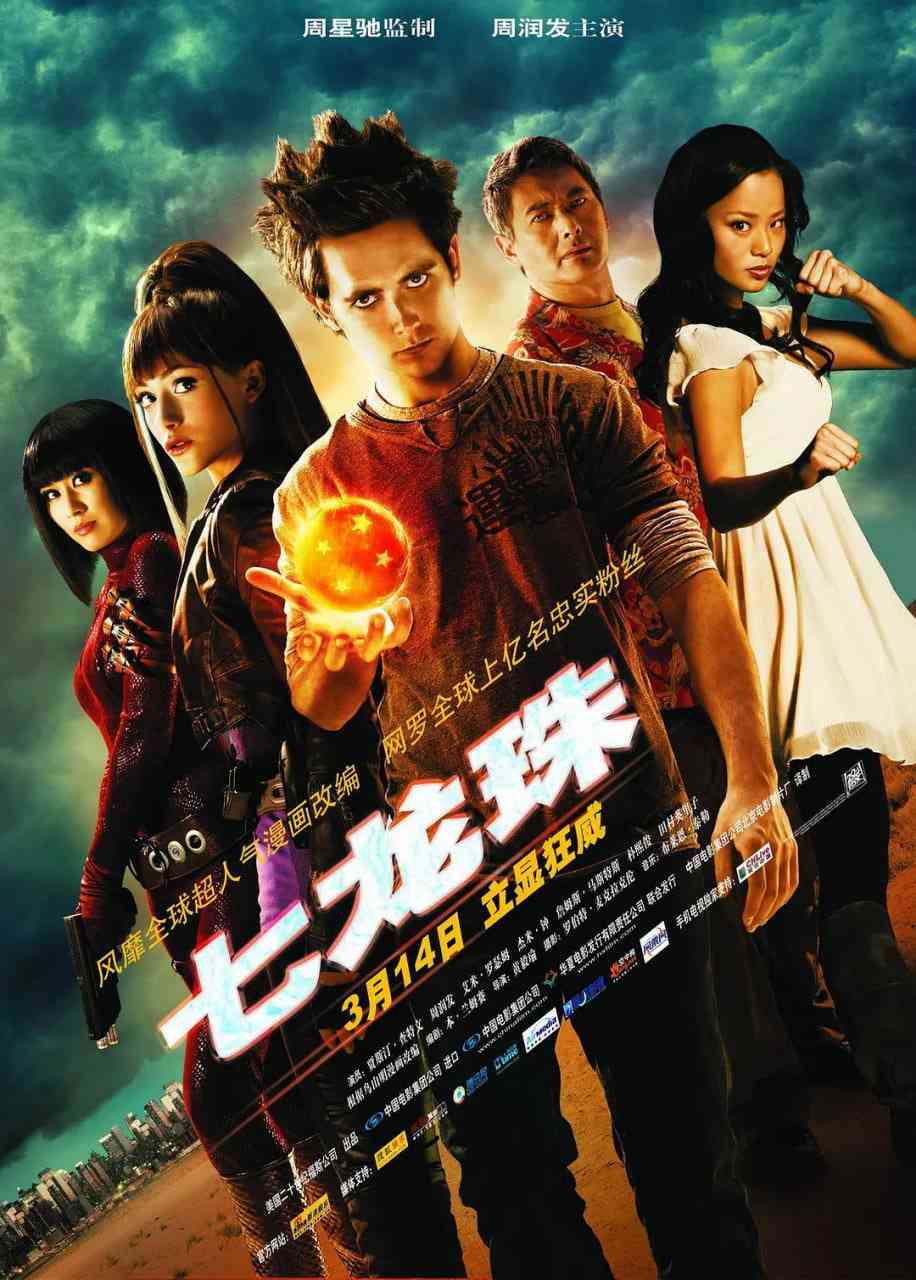 《七龙珠》最新免费高清电影无广告在线播放|动作,科幻,惊悚,奇幻,冒险·美国,中国香港,英国·2009  第1张