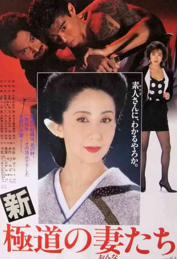 《新极道之女太刀》最新免费高清电影无广告在线播放|剧情·日本·1991  第1张