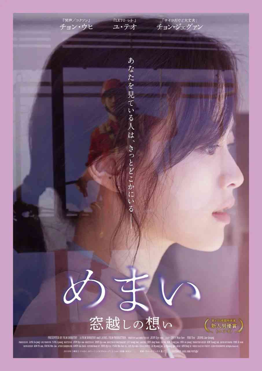 《坚持住 2019》最新免费高清电影无广告在线播放|剧情·韩国·2019  第1张