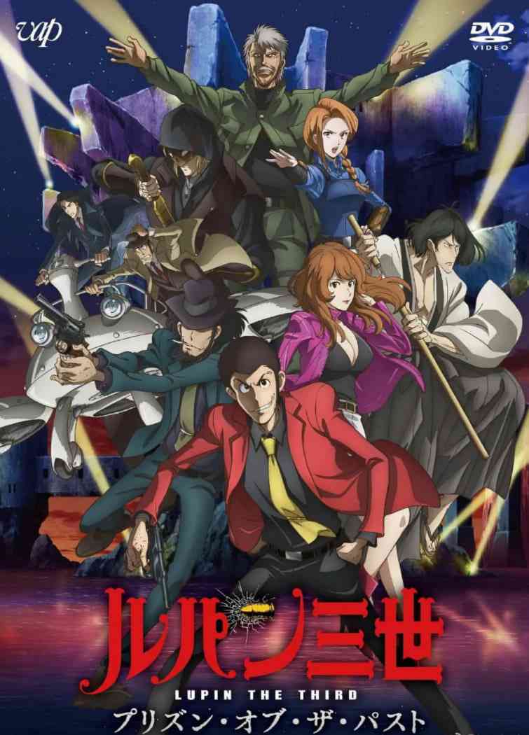 《鲁邦三世：过去的监狱》最新免费高清电影无广告在线播放|剧情,动画,冒险·日本·2019  第1张