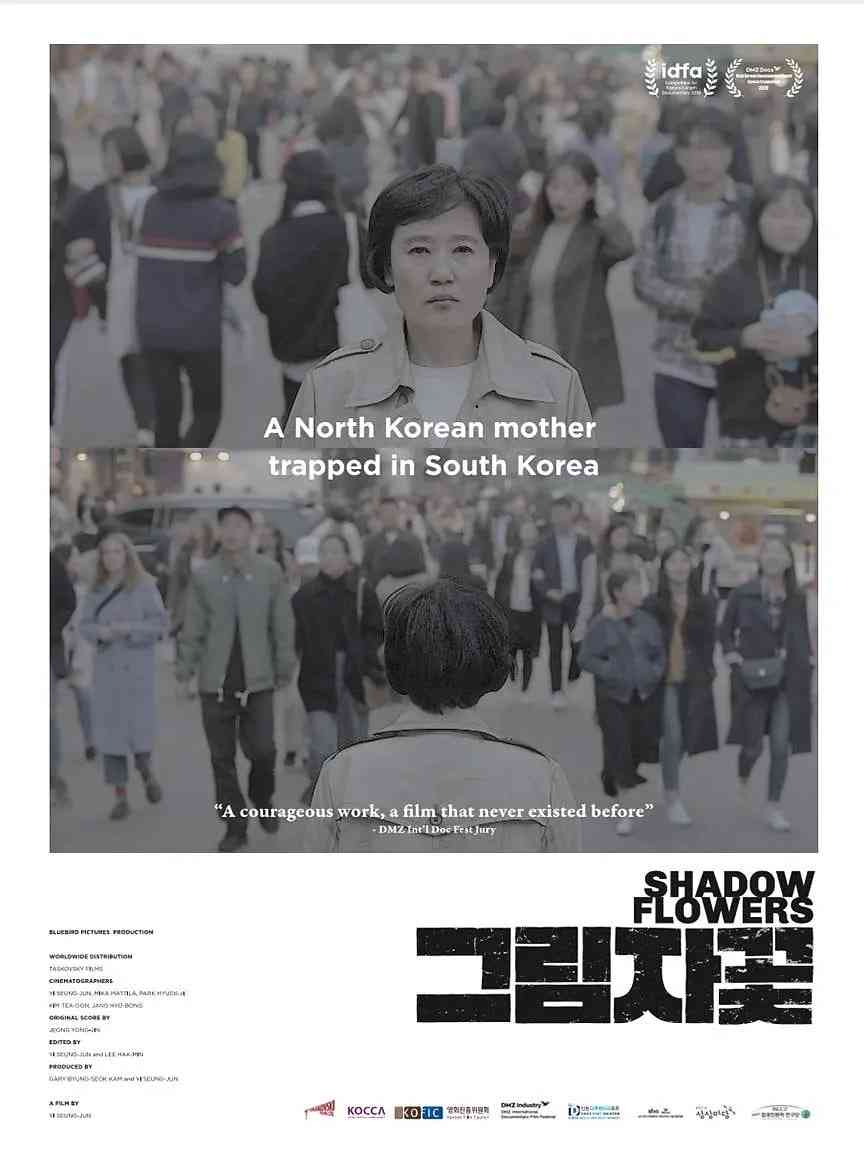 《影之花》最新免费高清电影无广告在线播放|纪录片·韩国·2019  第1张