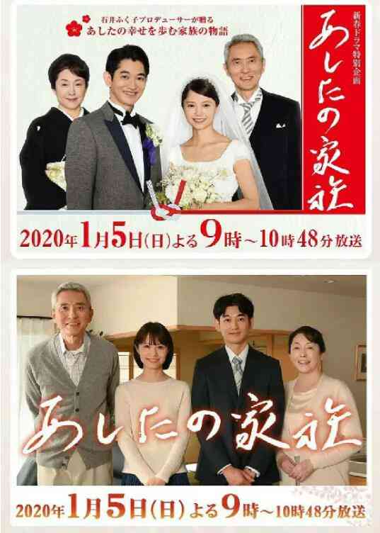 《明日家族》最新免费高清电影无广告在线播放|剧情·日本·2020  第1张